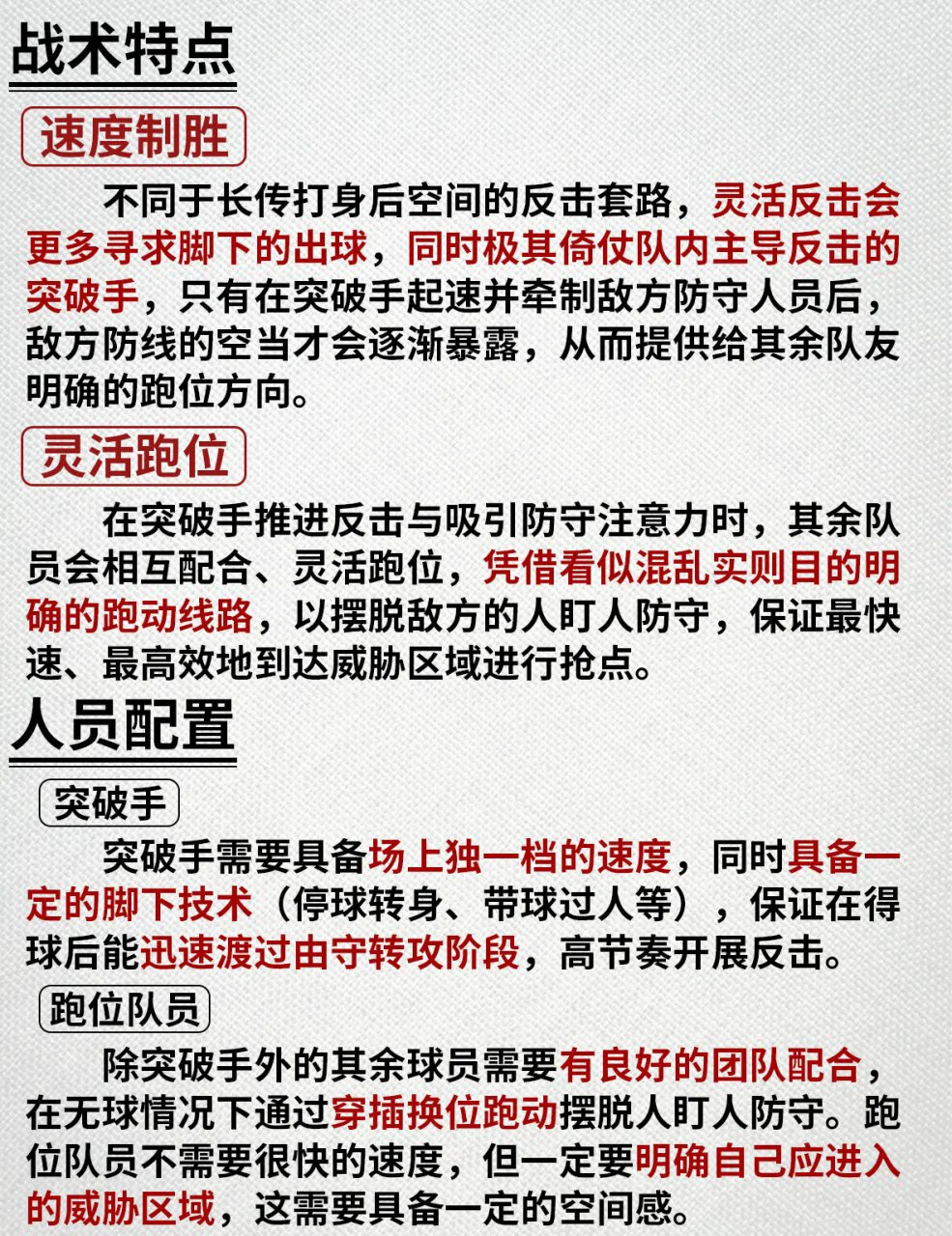 篮球训练文件_1